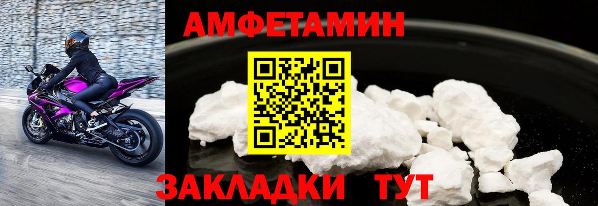 Амфетамин 98%  Вход с VPN  АМФ  Тихорецк 
