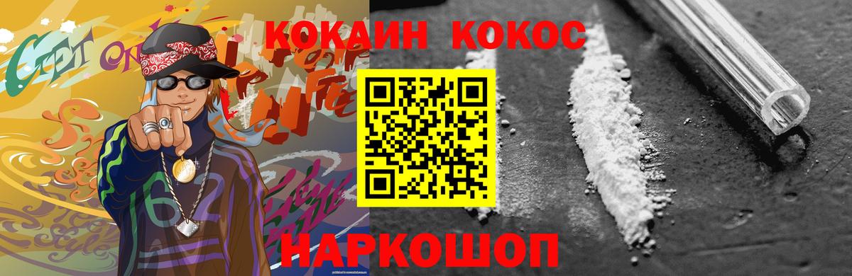 КОКАИН 99% Тихорецк