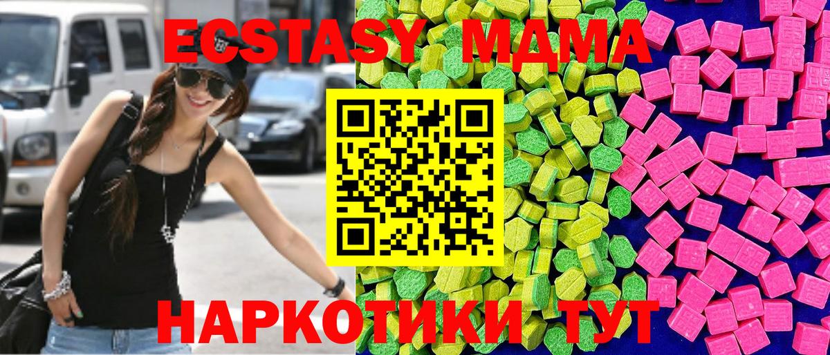 Ecstasy 280мг  ЭКСТАЗИ  Вход с VPN  Тихорецк  ЭКСТАЗИ бентли 