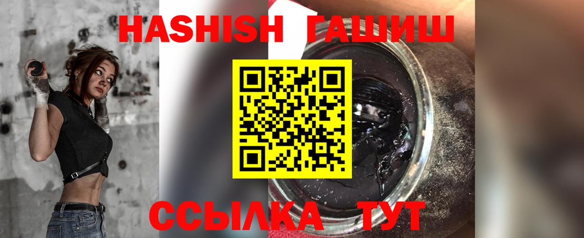Тихорецк  ГАШИШ гашик  ГАШ убойный  Вход с VPN 