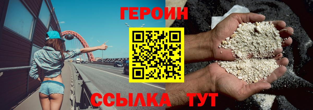 ГЕРОИН  Вход с VPN  Тихорецк  Героин гречка 