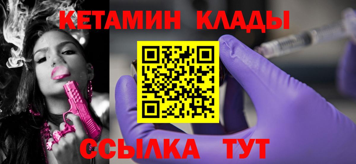 Кетамин ketamine  Вход с VPN  Тихорецк  Кетамин VHQ 
