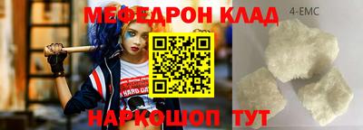 мефедрон VHQ Татарск