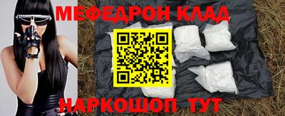 мефедрон VHQ Татарск