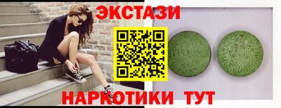 экстази Тверь