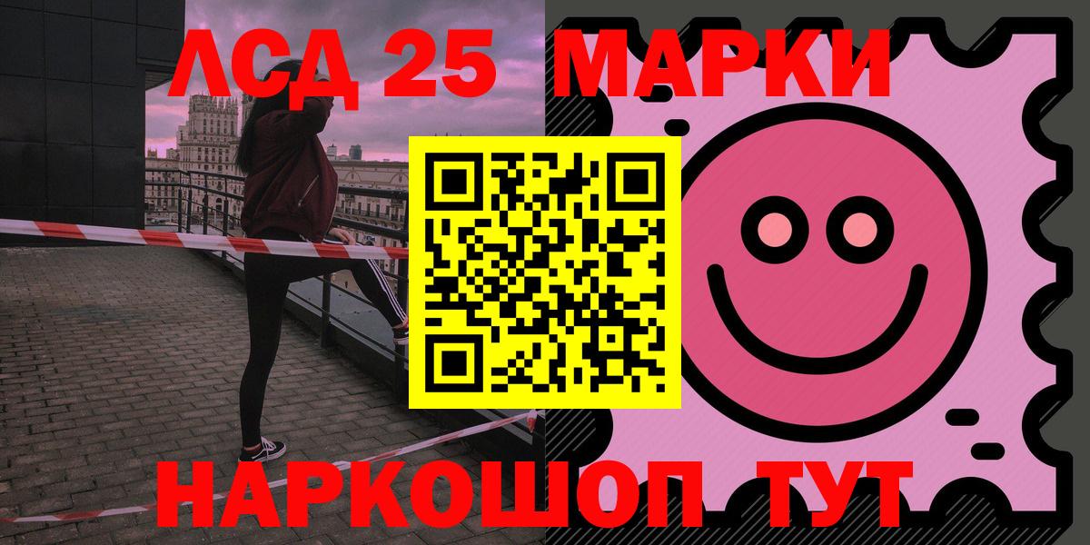 ЛСД экстази кислота  LSD-25 экстази  Лсд 25 экстази кислота  Тихорецк  Вход с VPN 