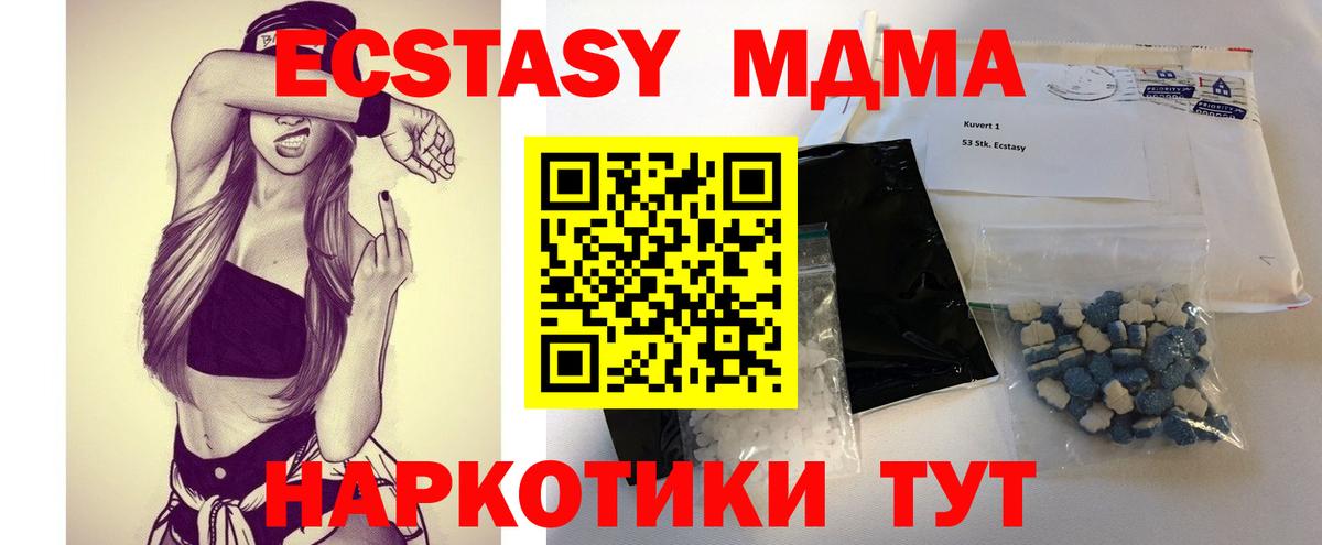 Тихорецк  MDMA кристаллы  MDMA  Вход с VPN  MDMA crystal 