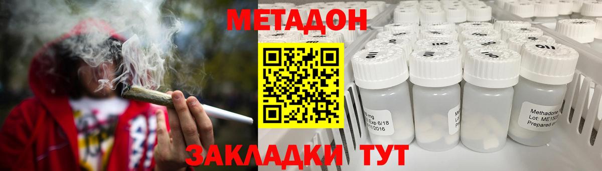 Тихорецк  МЕТАДОН methadone  Вход с VPN    зеркало  МЕТАДОН кристалл 