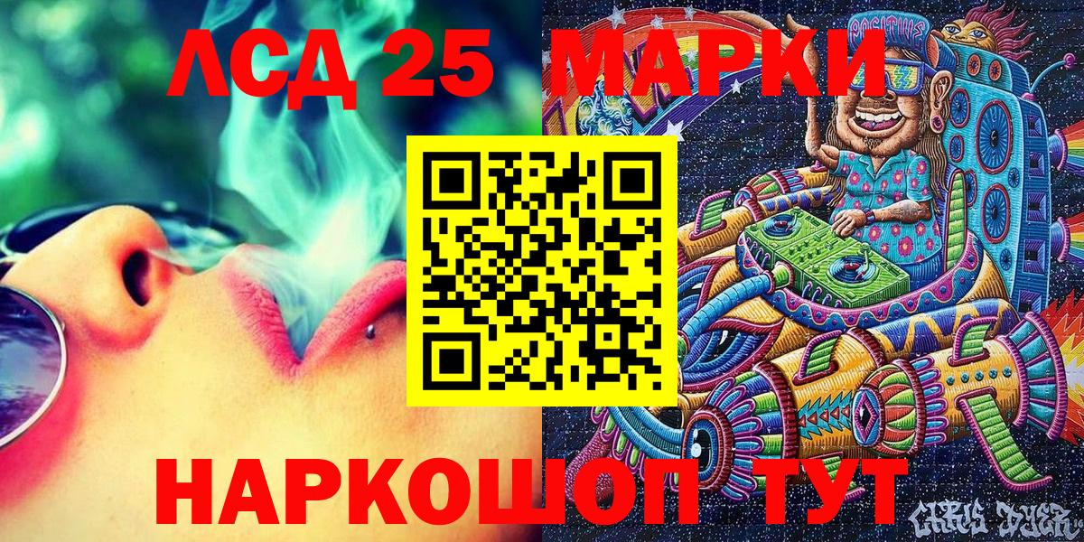 Марки 25I-NBOMe 1,8мг  Марки 25I-NBOMe 1,8мг  Марки NBOMe  Тихорецк  Вход с VPN 
