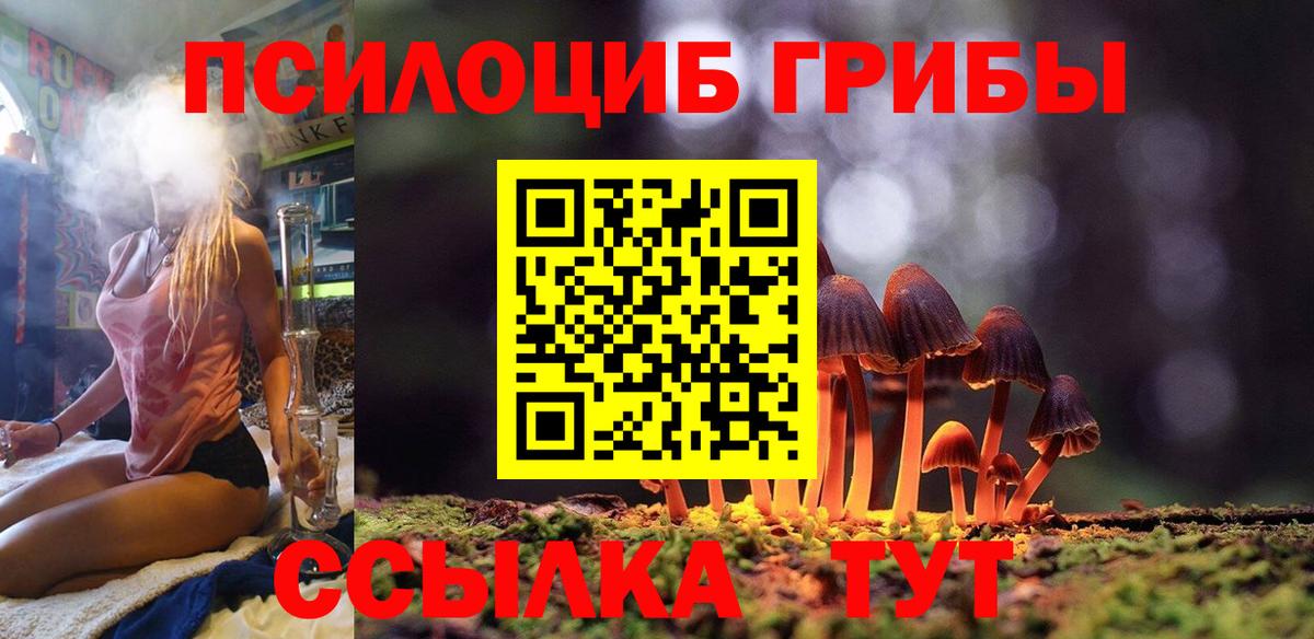 Галлюциногенные грибы ЛСД  Вход с VPN  Тихорецк 